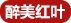 本溪老邊溝.大石湖純玩2日游